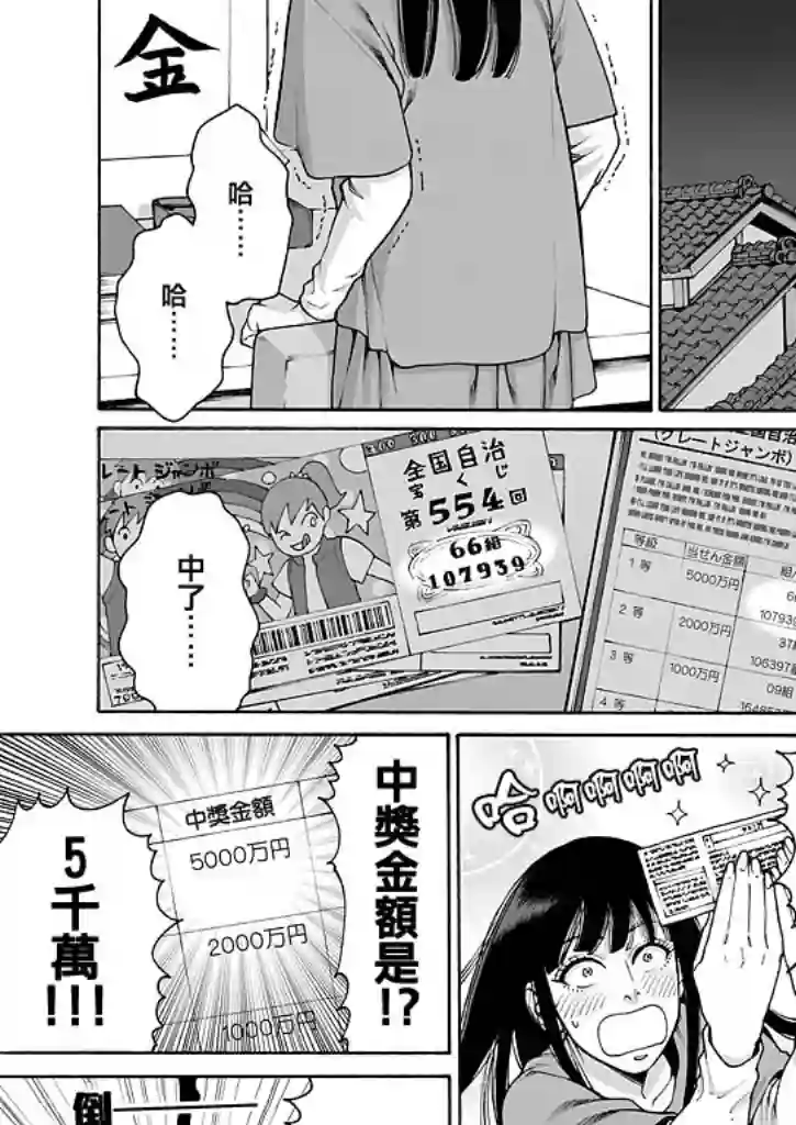身价十亿的少女～吉原第一的花魁～第08话