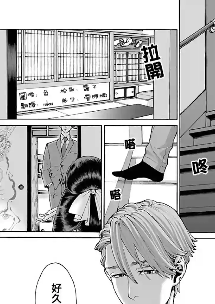 身价十亿的少女～吉原第一的花魁～第08话