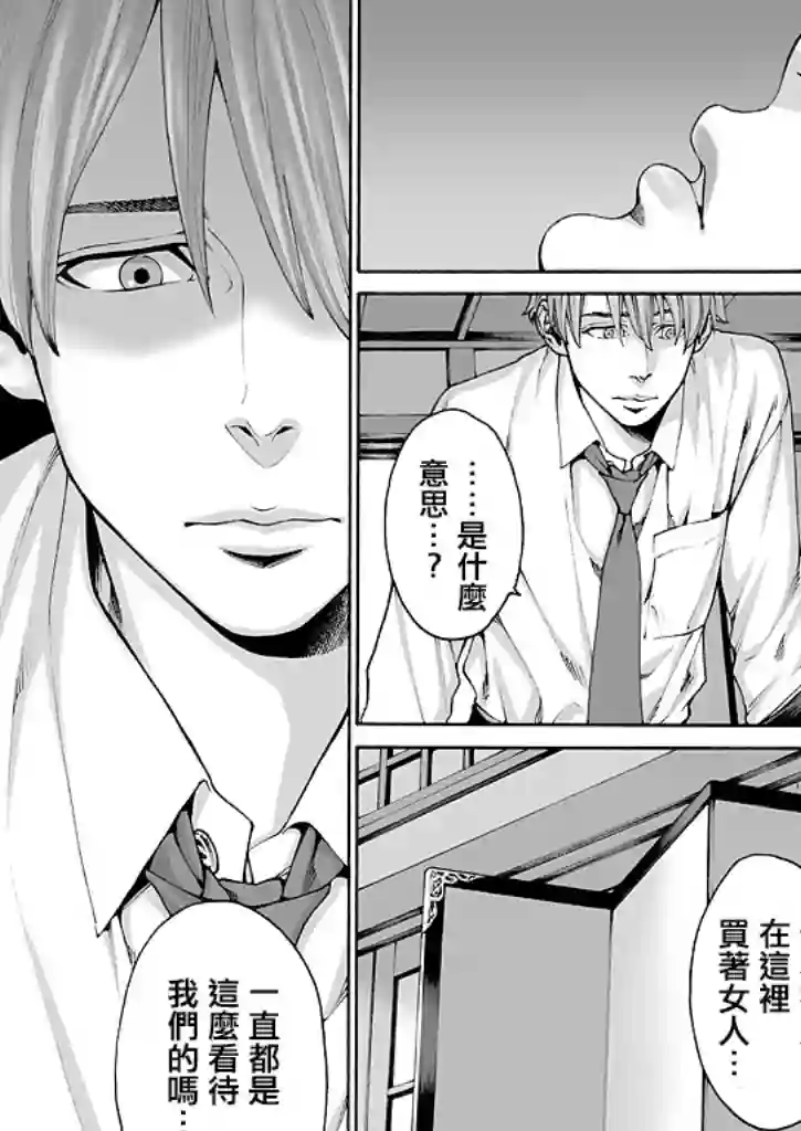 身价十亿的少女～吉原第一的花魁～第09话