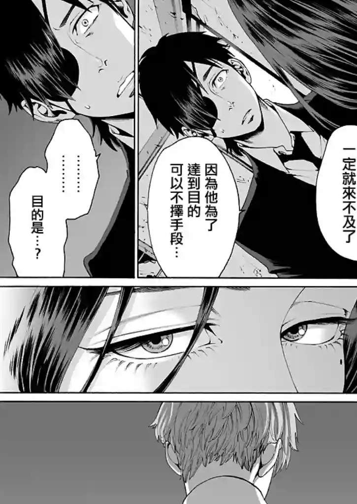 身价十亿的少女～吉原第一的花魁～第09话
