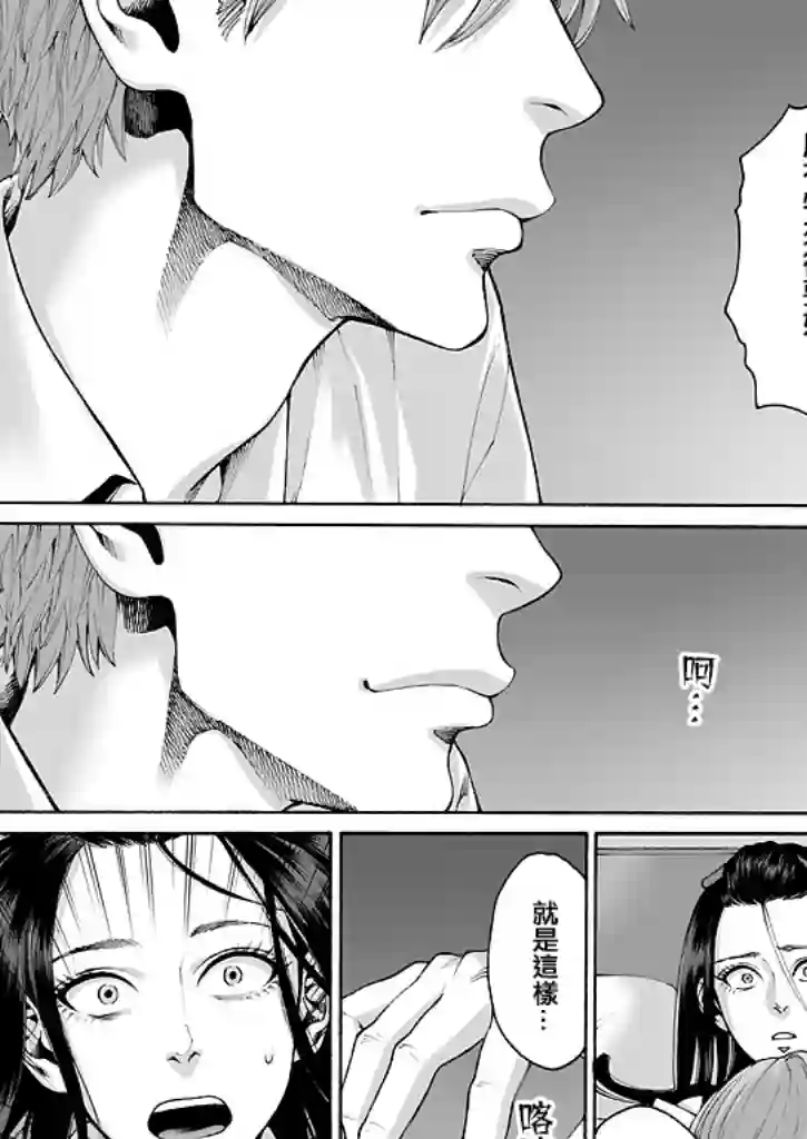 身价十亿的少女～吉原第一的花魁～第09话