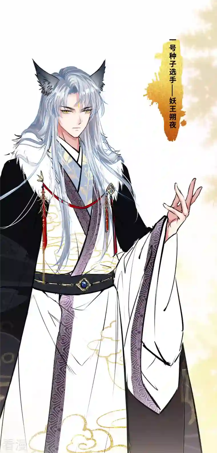 妖王的后妃都是我的预告