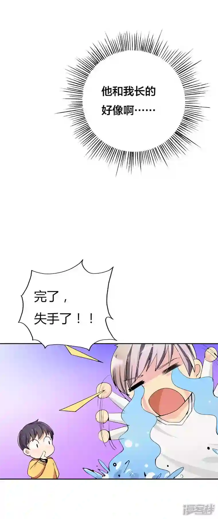 男神爸比快到碗里来第1话