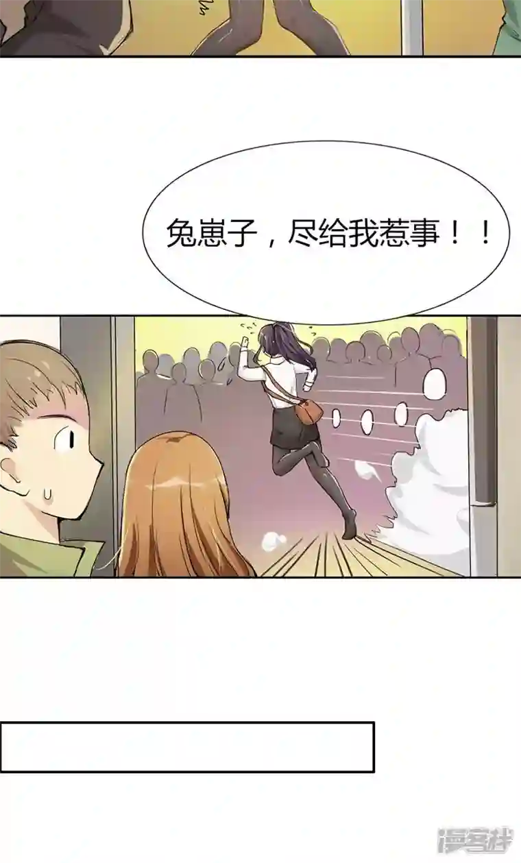 男神爸比快到碗里来第1话