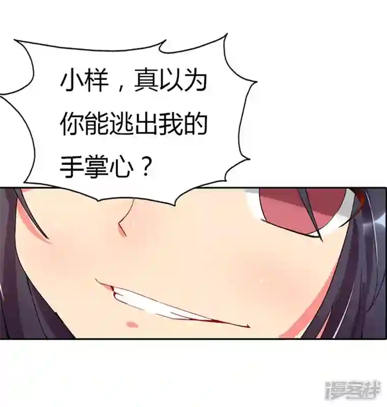 男神爸比快到碗里来第2话