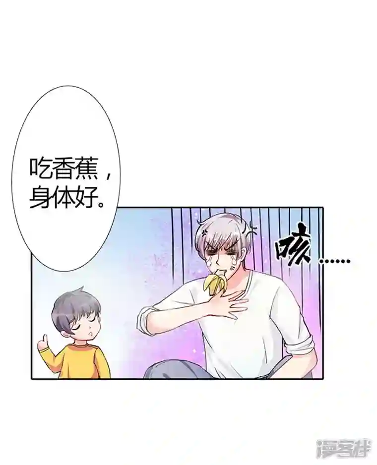 男神爸比快到碗里来第2话