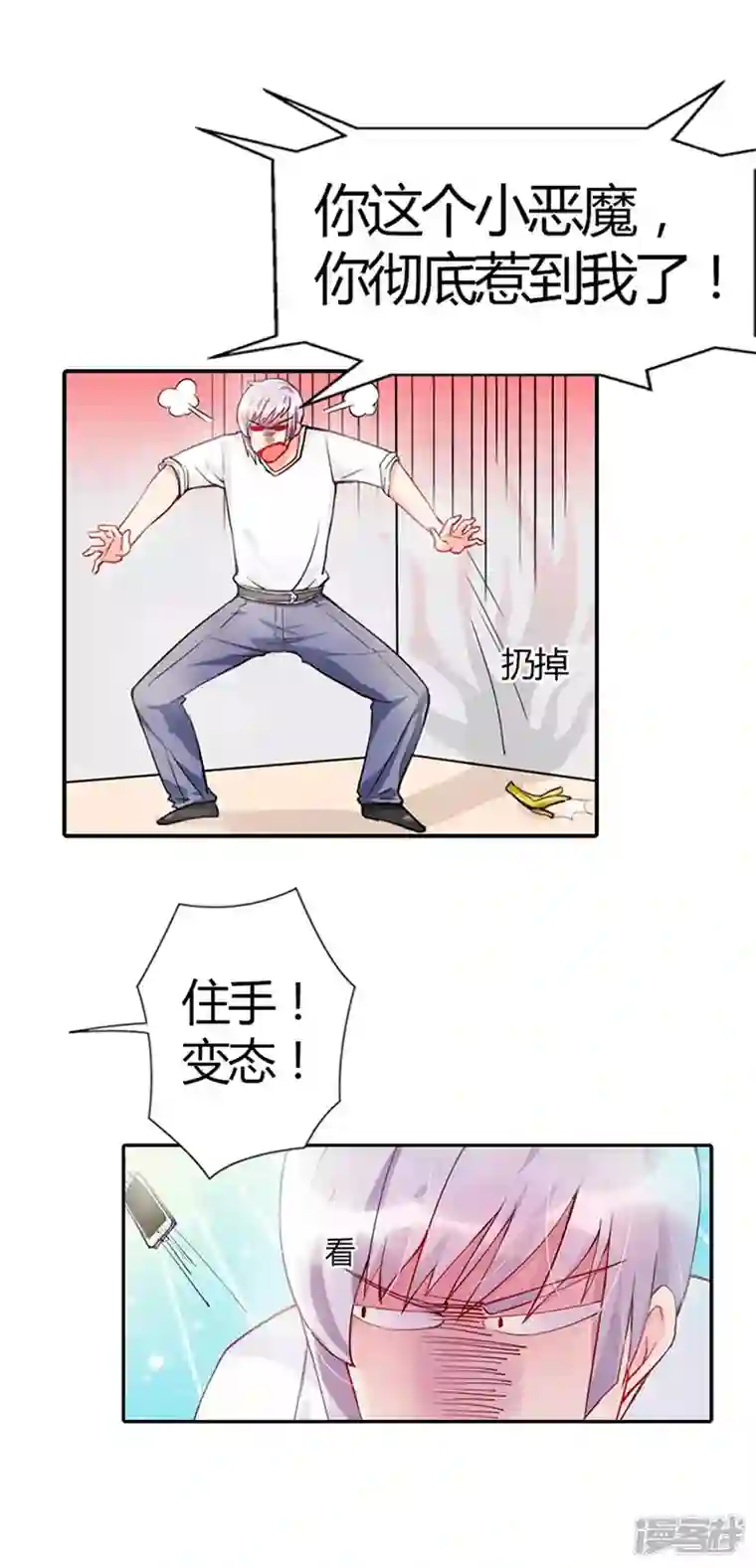 男神爸比快到碗里来第2话