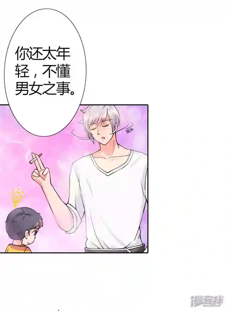 男神爸比快到碗里来第2话