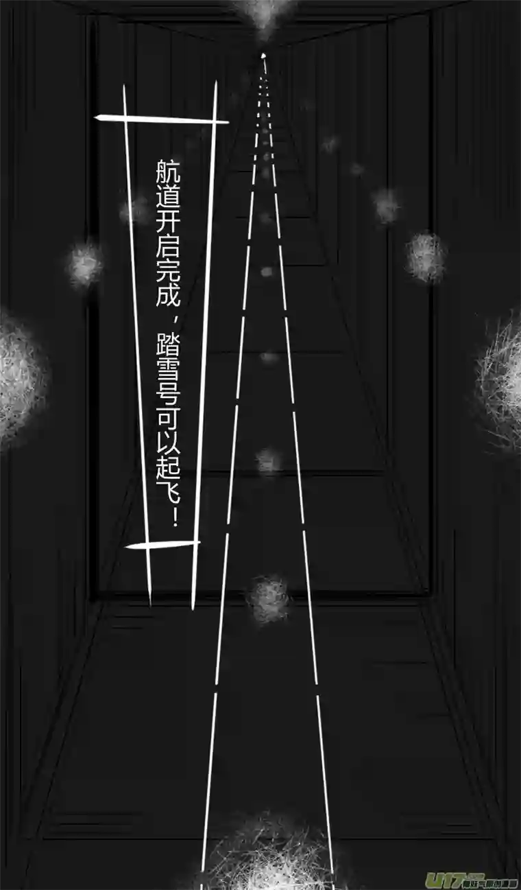异世相遇起飞