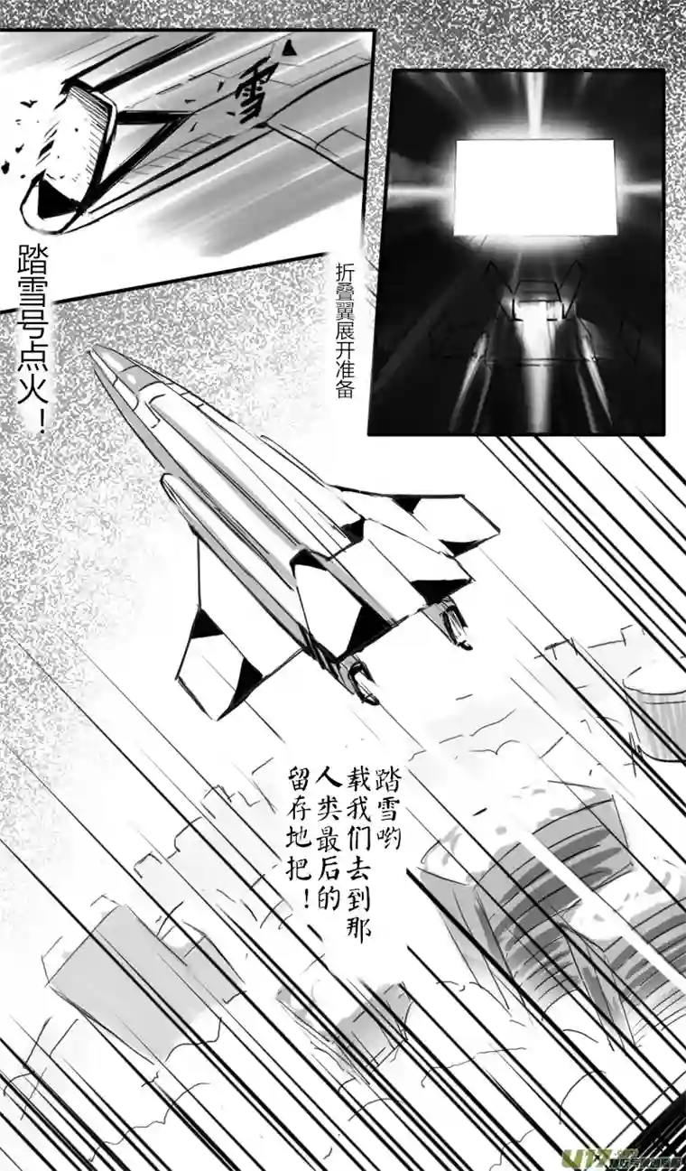 异世相遇起飞