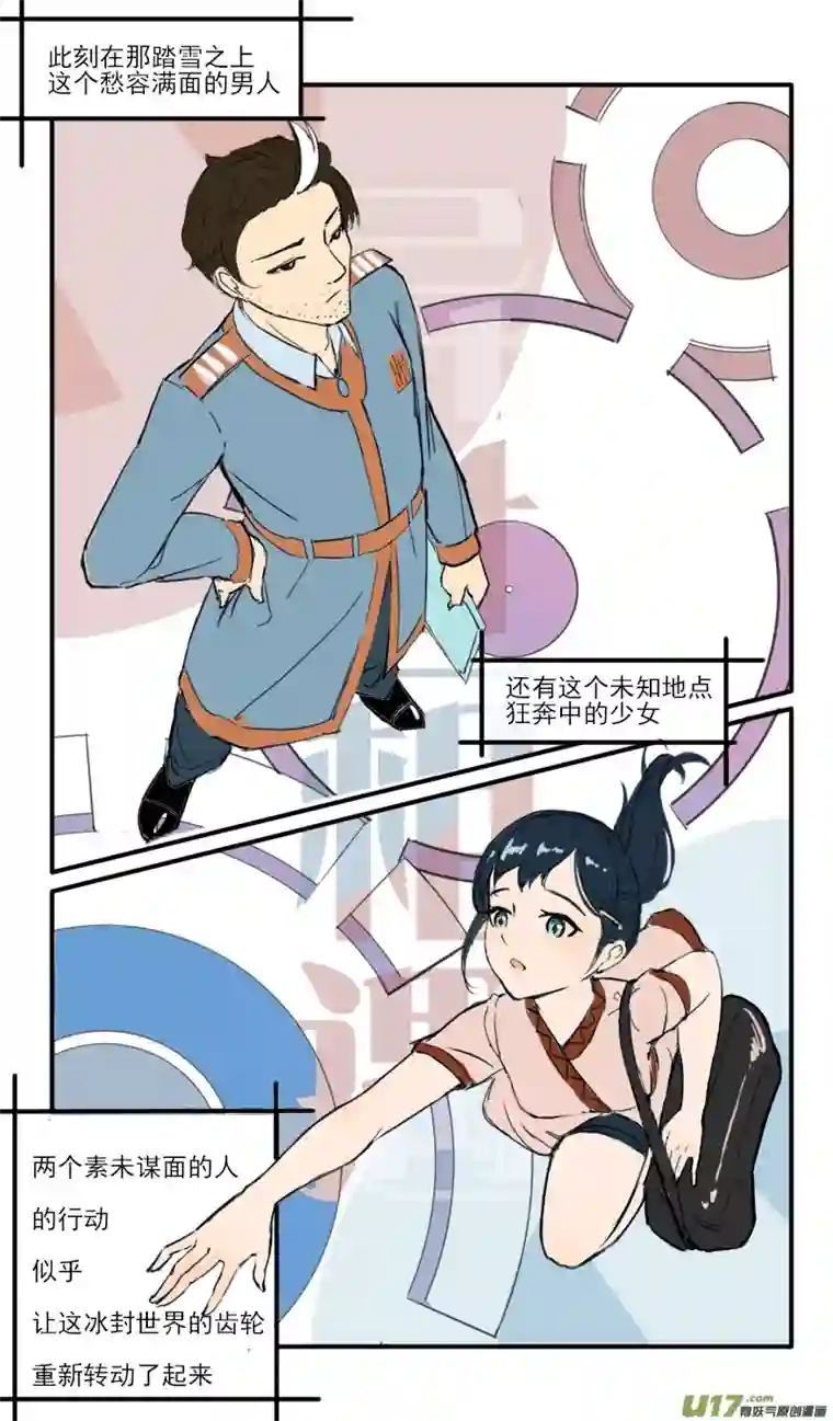 异世相遇起飞