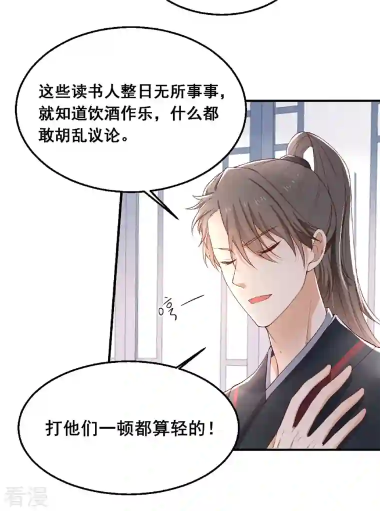 与君行第1话 缘起花舟城