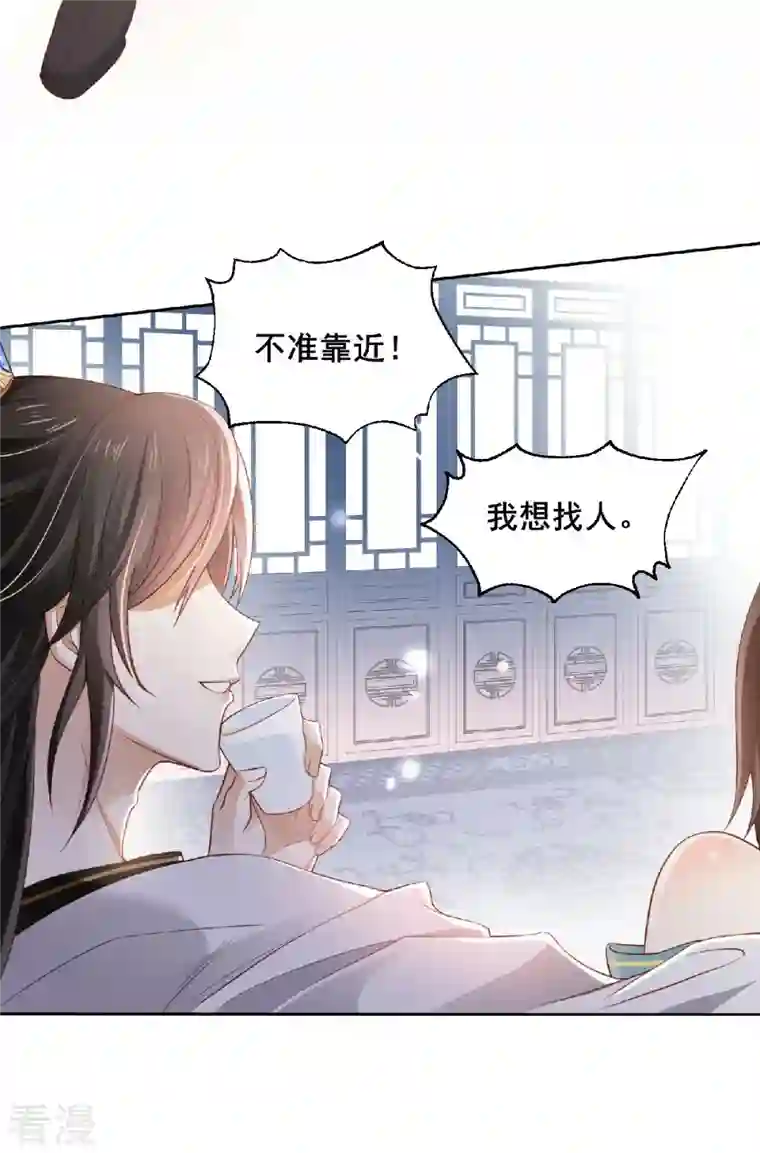 与君行第1话 缘起花舟城