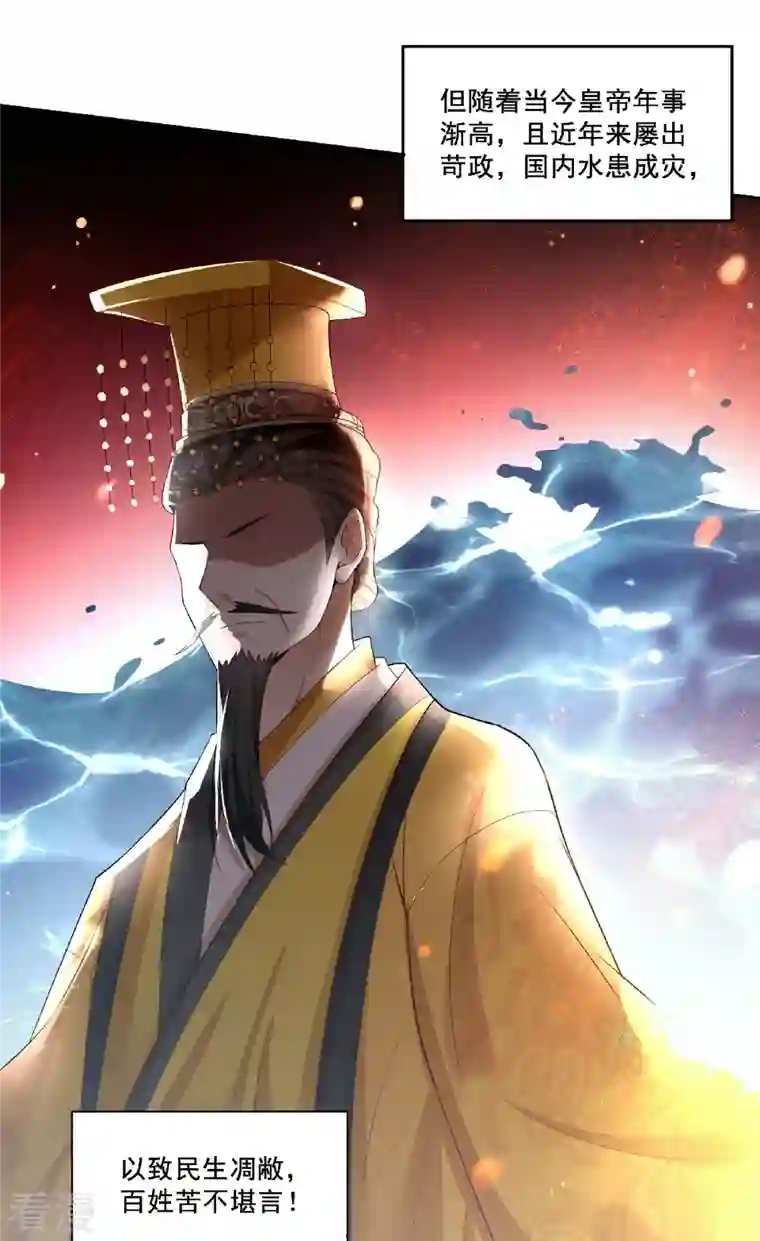 与君行第1话 缘起花舟城