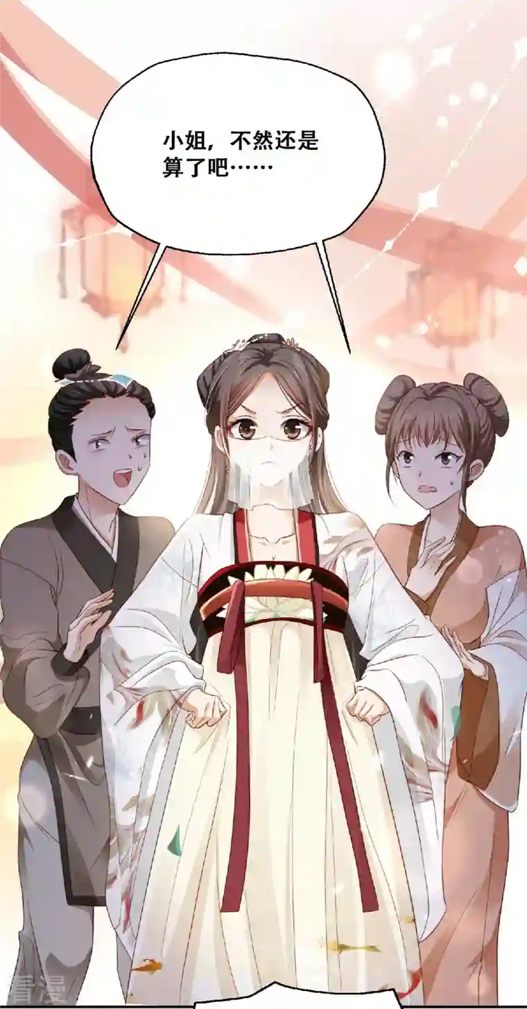 与君行第1话 缘起花舟城