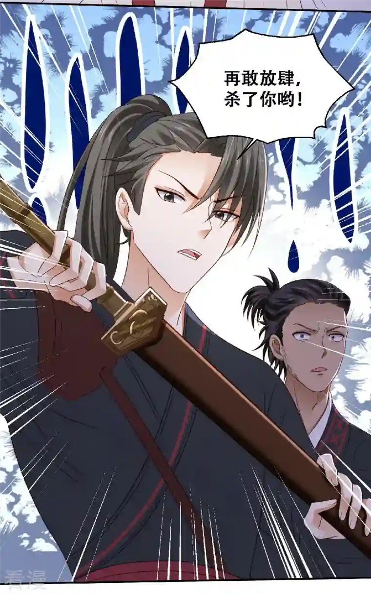 与君行第1话 缘起花舟城