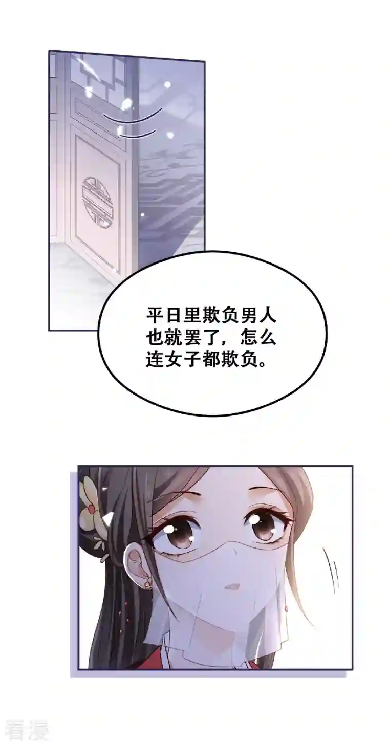 与君行第1话 缘起花舟城