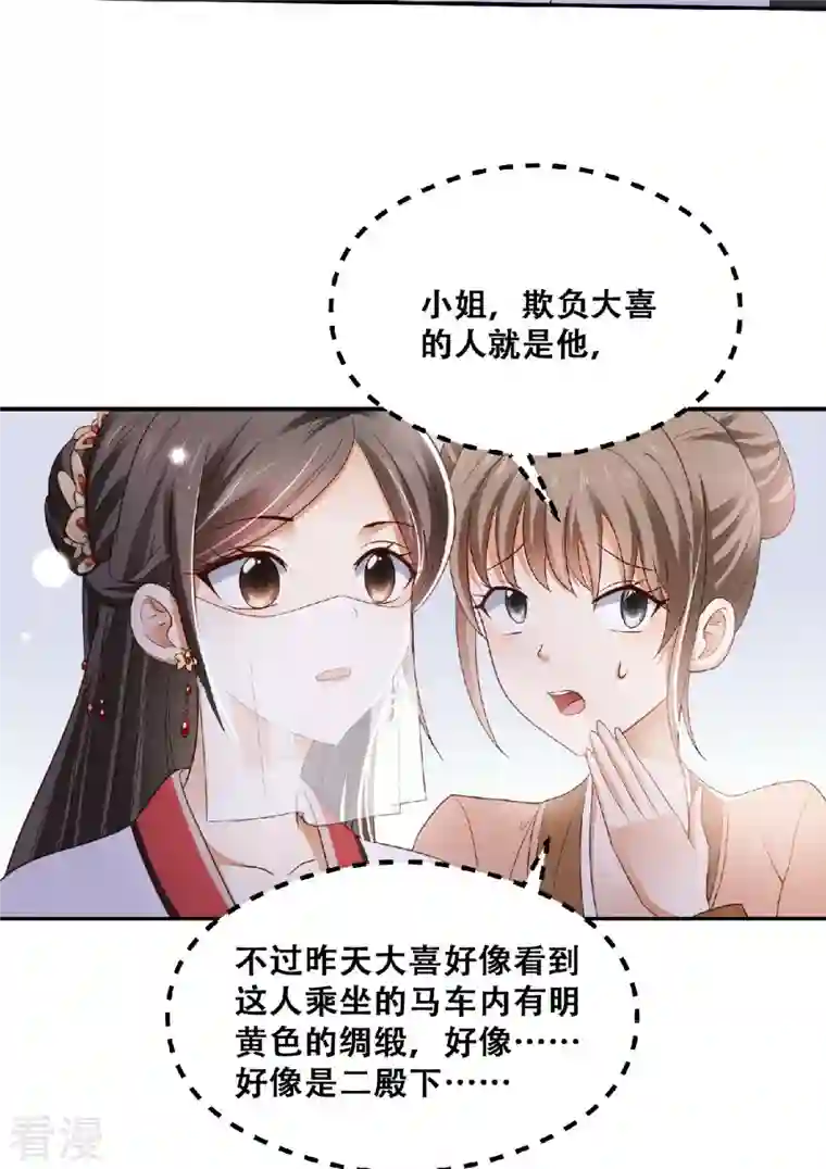 与君行第1话 缘起花舟城