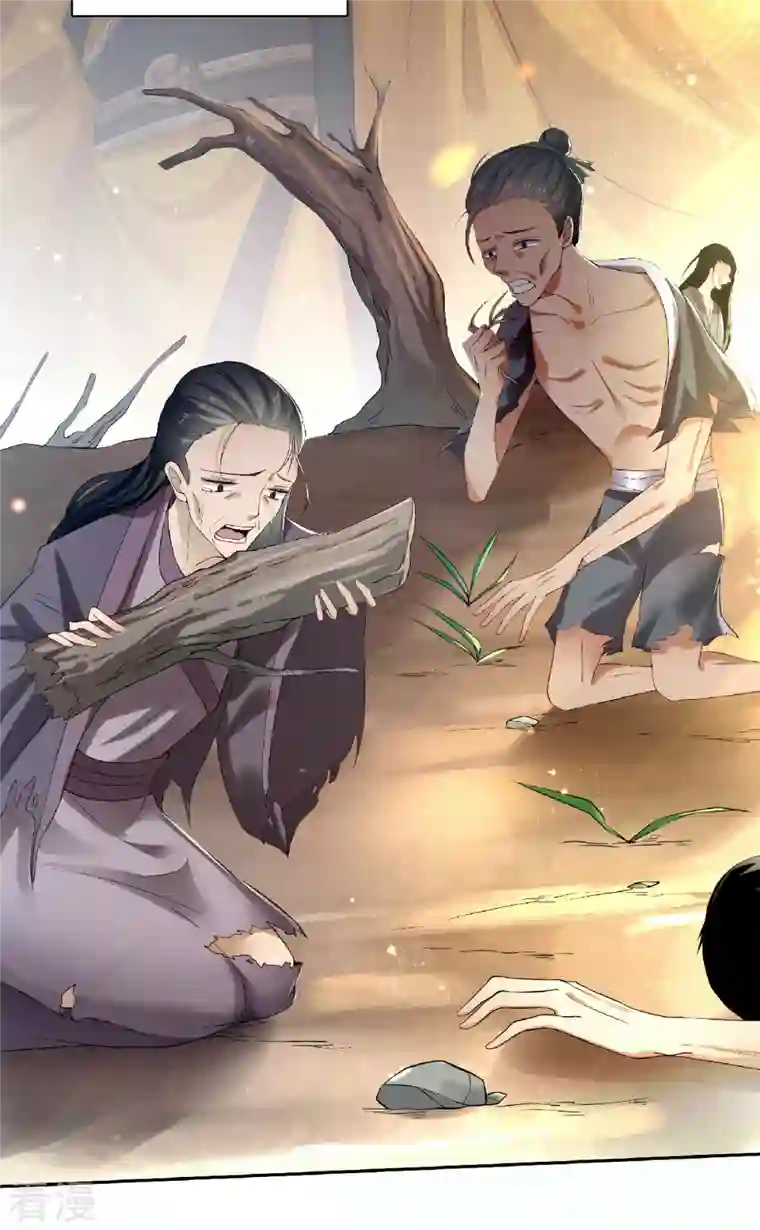 与君行第1话 缘起花舟城