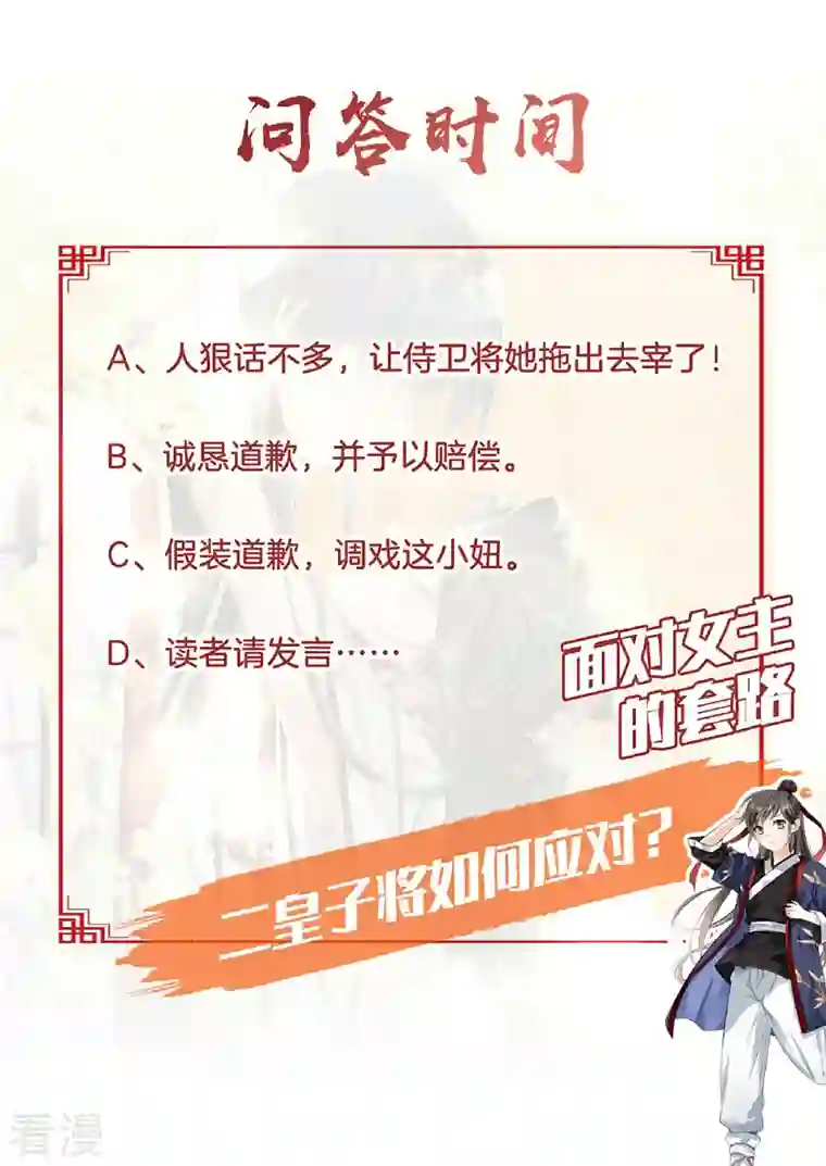 与君行第1话 缘起花舟城