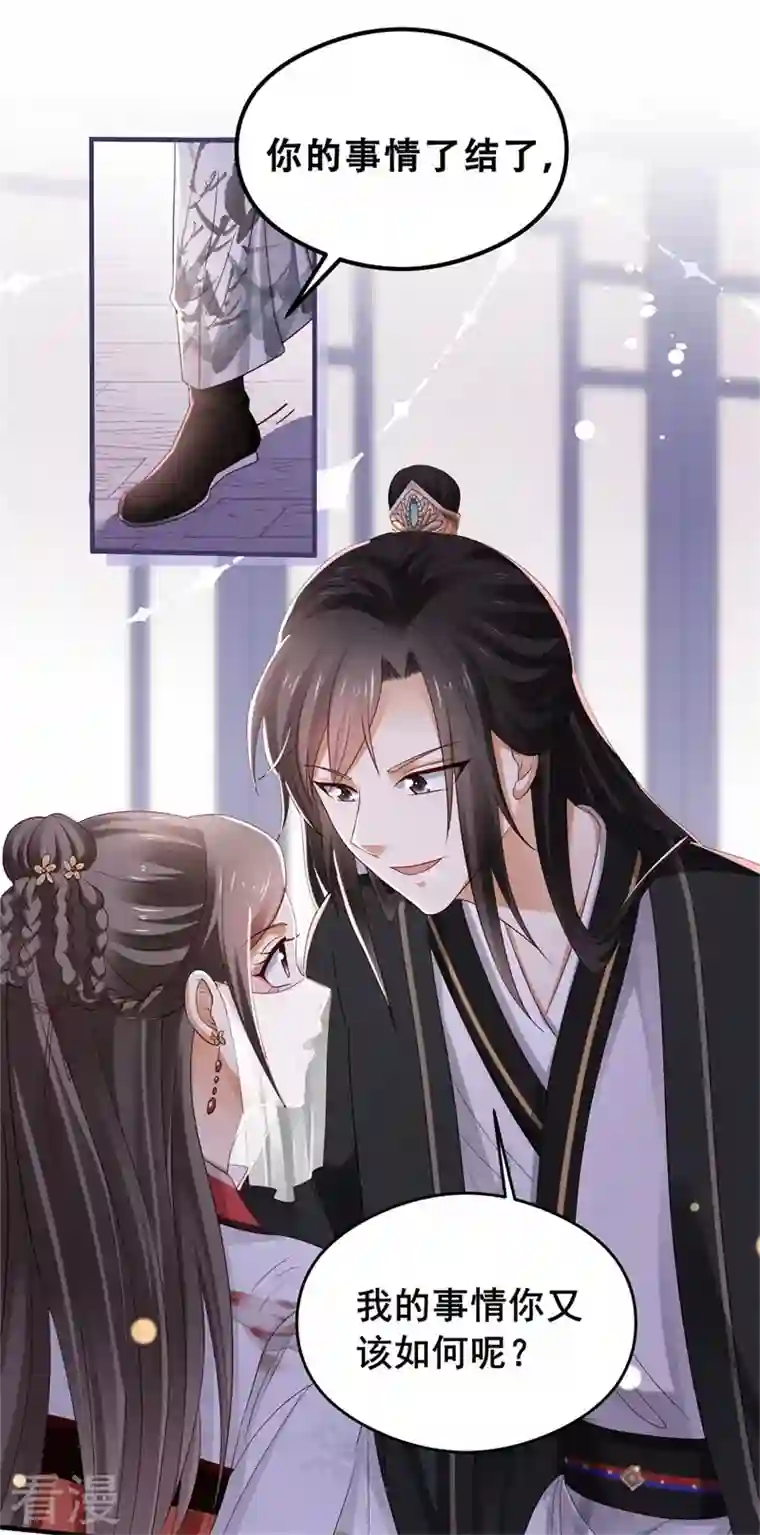 与君行第2话 刁蛮女戏耍登徒子