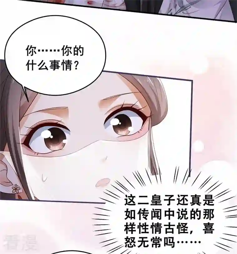 与君行第2话 刁蛮女戏耍登徒子