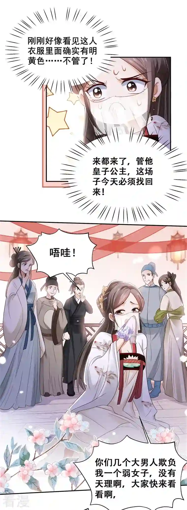 与君行第2话 刁蛮女戏耍登徒子