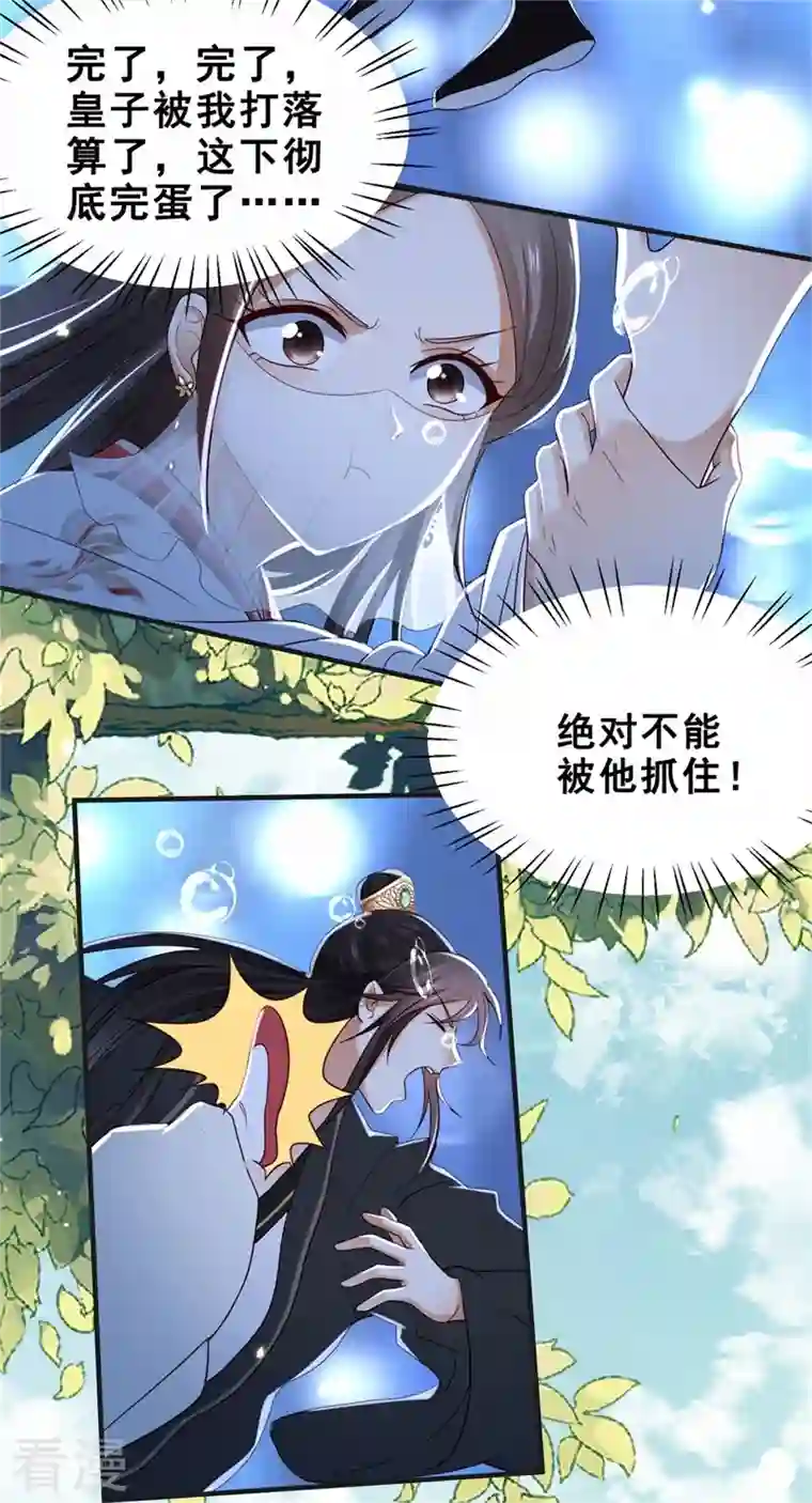 与君行第2话 刁蛮女戏耍登徒子