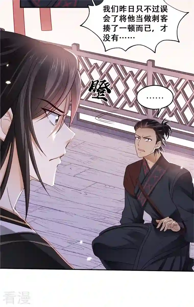 与君行第2话 刁蛮女戏耍登徒子