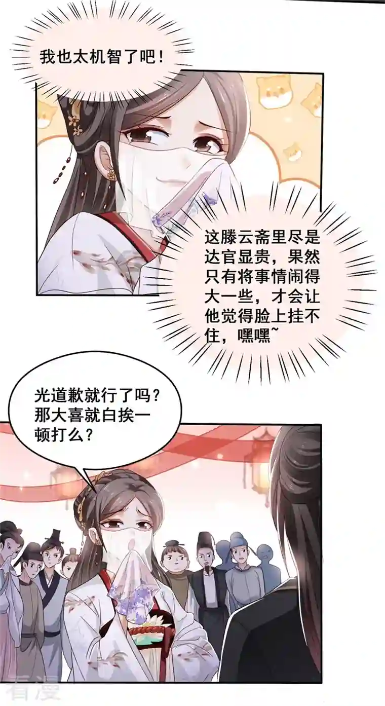 与君行第2话 刁蛮女戏耍登徒子