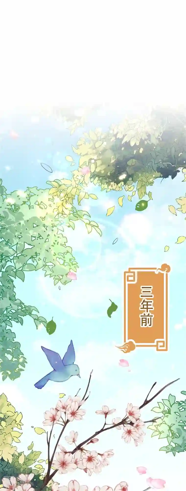 与君行第4话 大哥，我想要她！