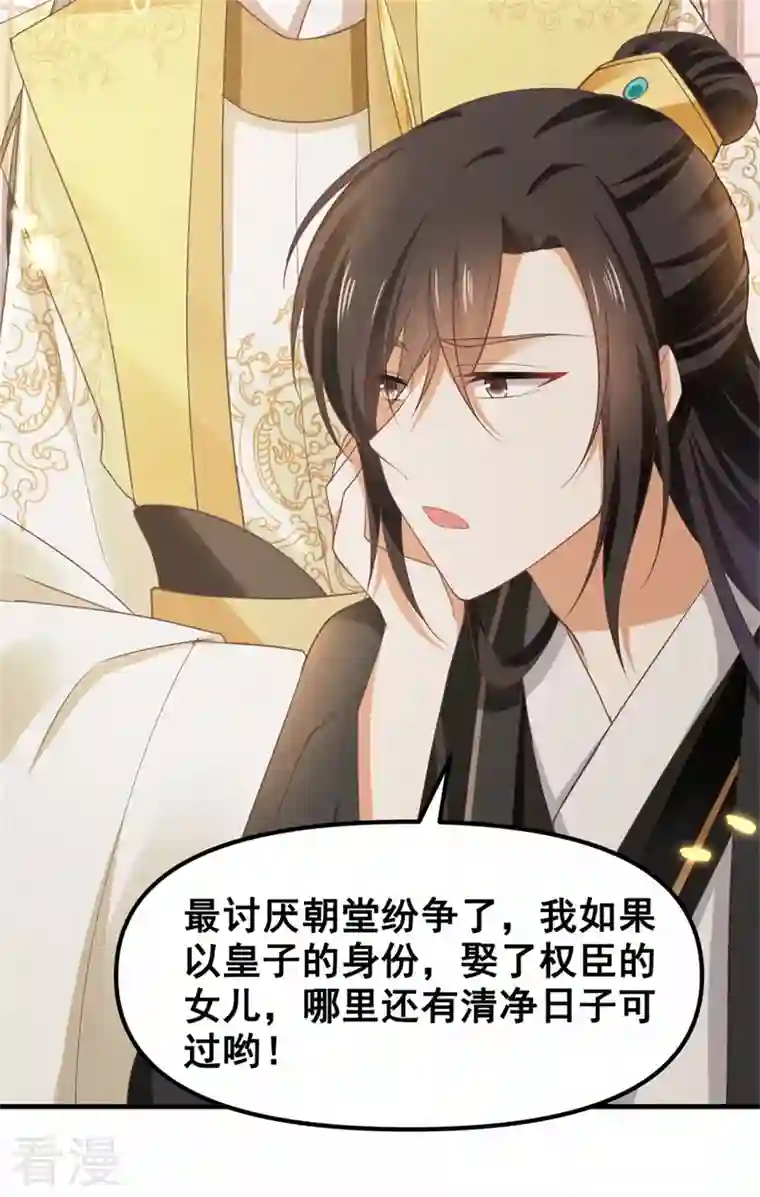 与君行第4话 大哥，我想要她！