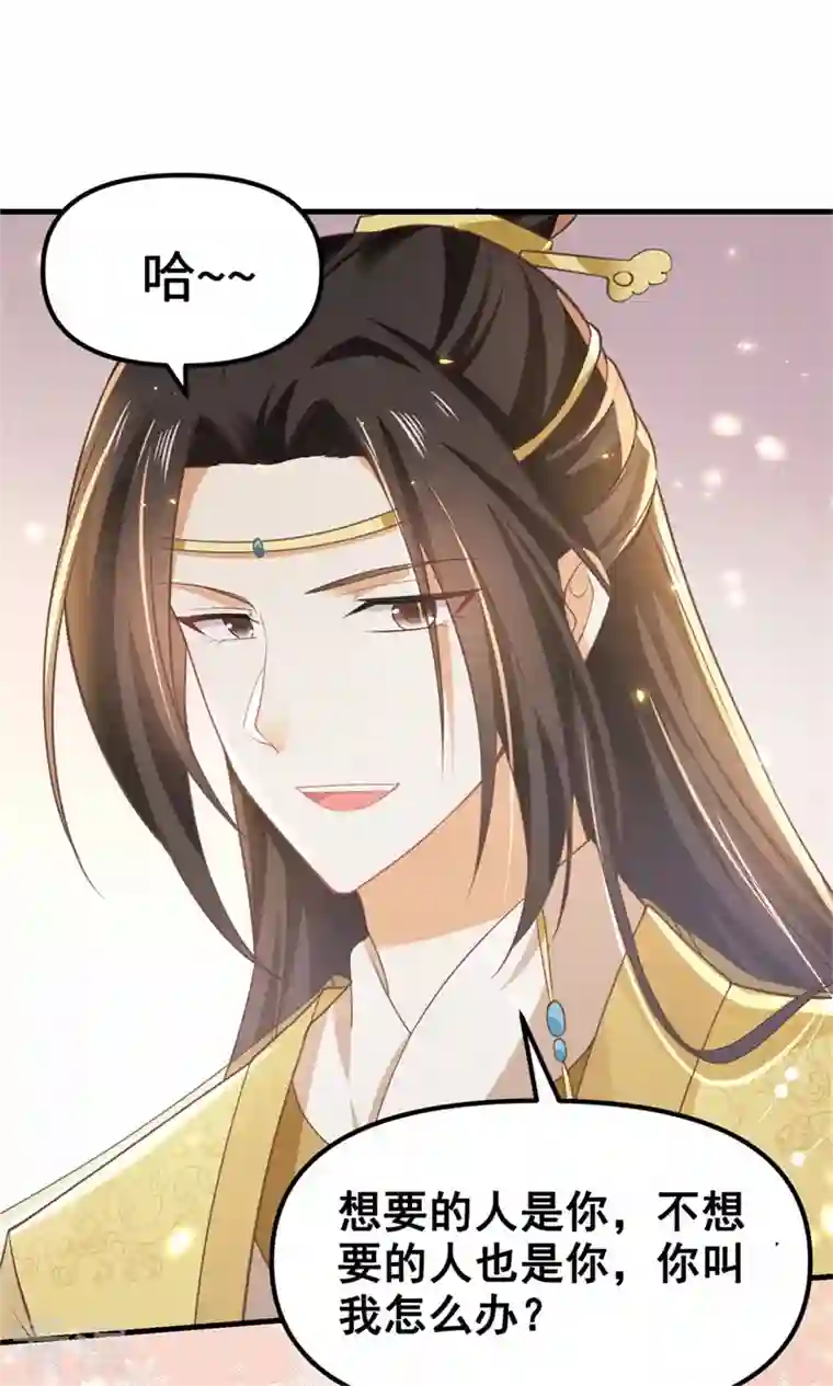 与君行第4话 大哥，我想要她！