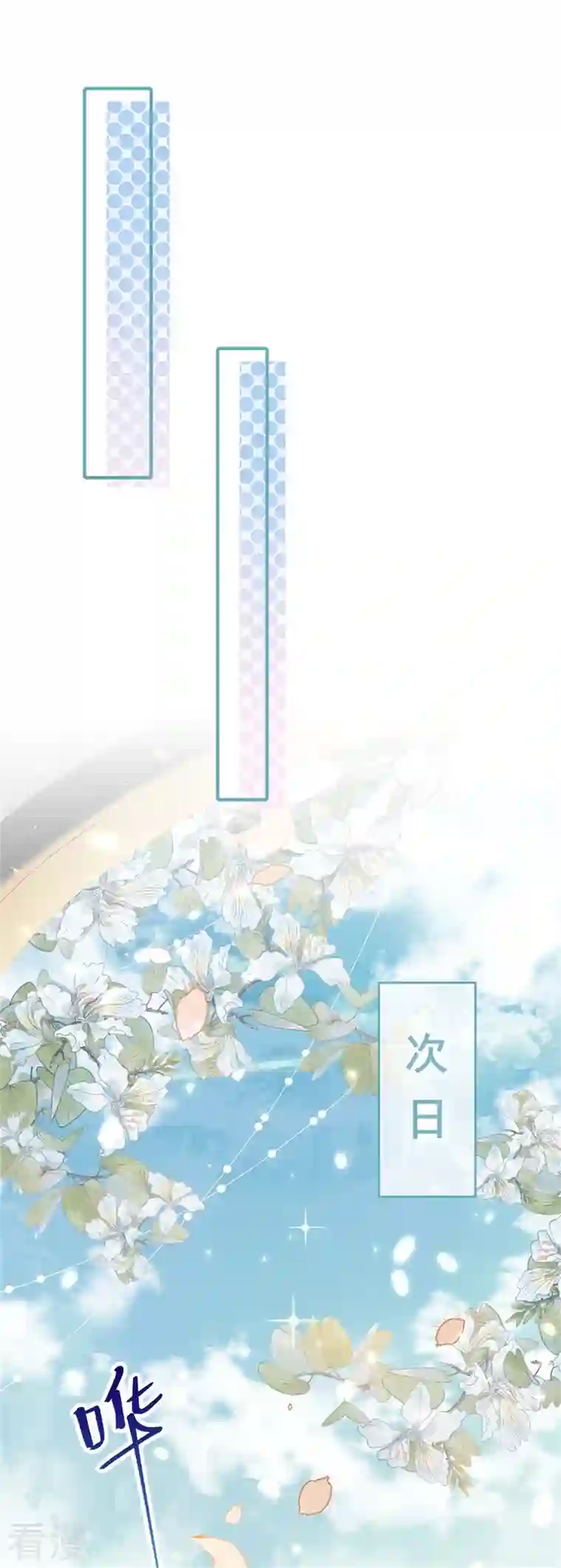 与君行第4话 大哥，我想要她！