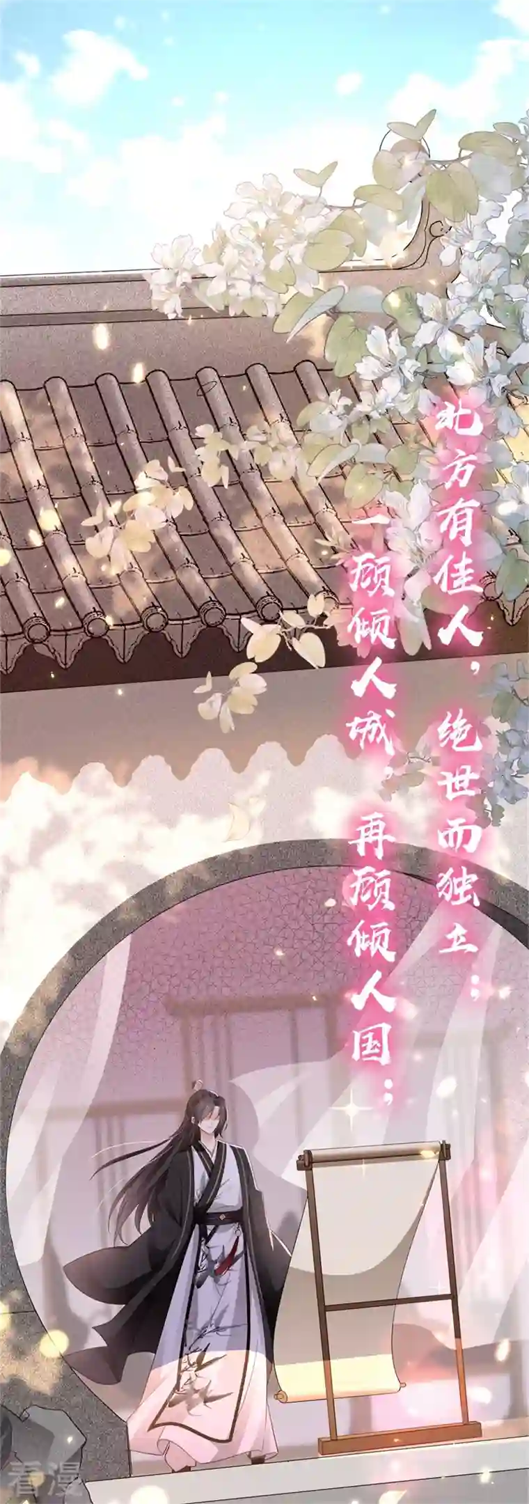 与君行第4话 大哥，我想要她！