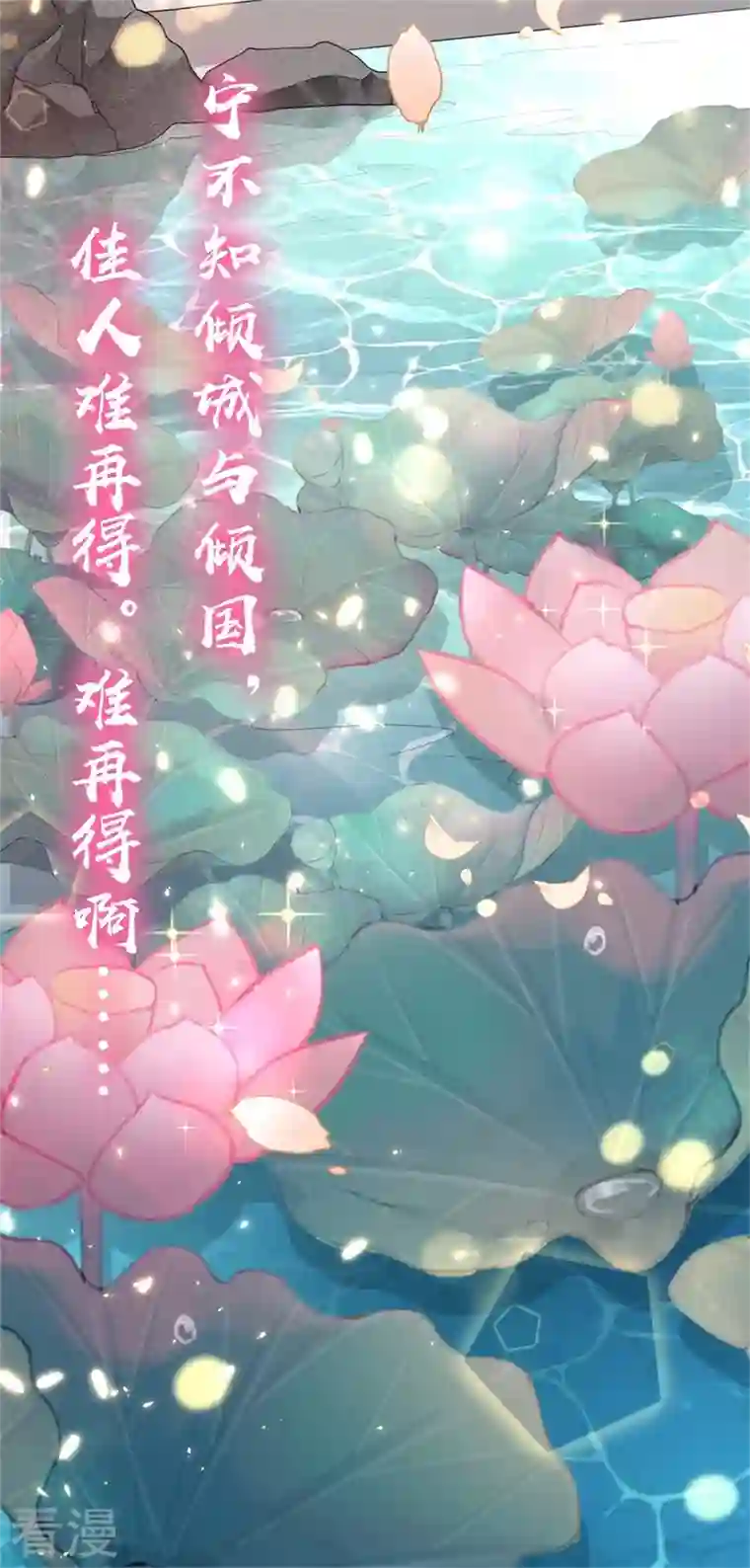 与君行第4话 大哥，我想要她！