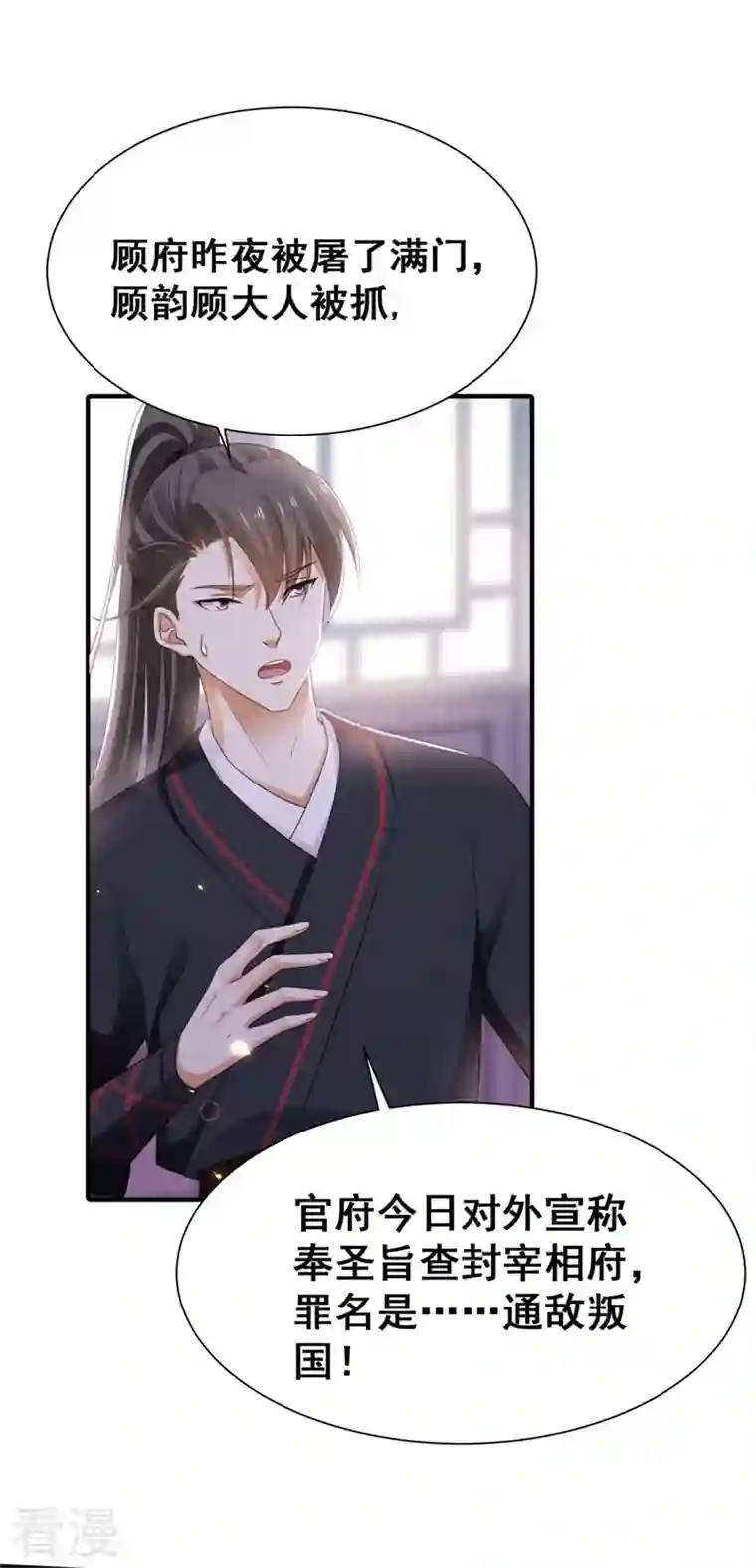 与君行第4话 大哥，我想要她！