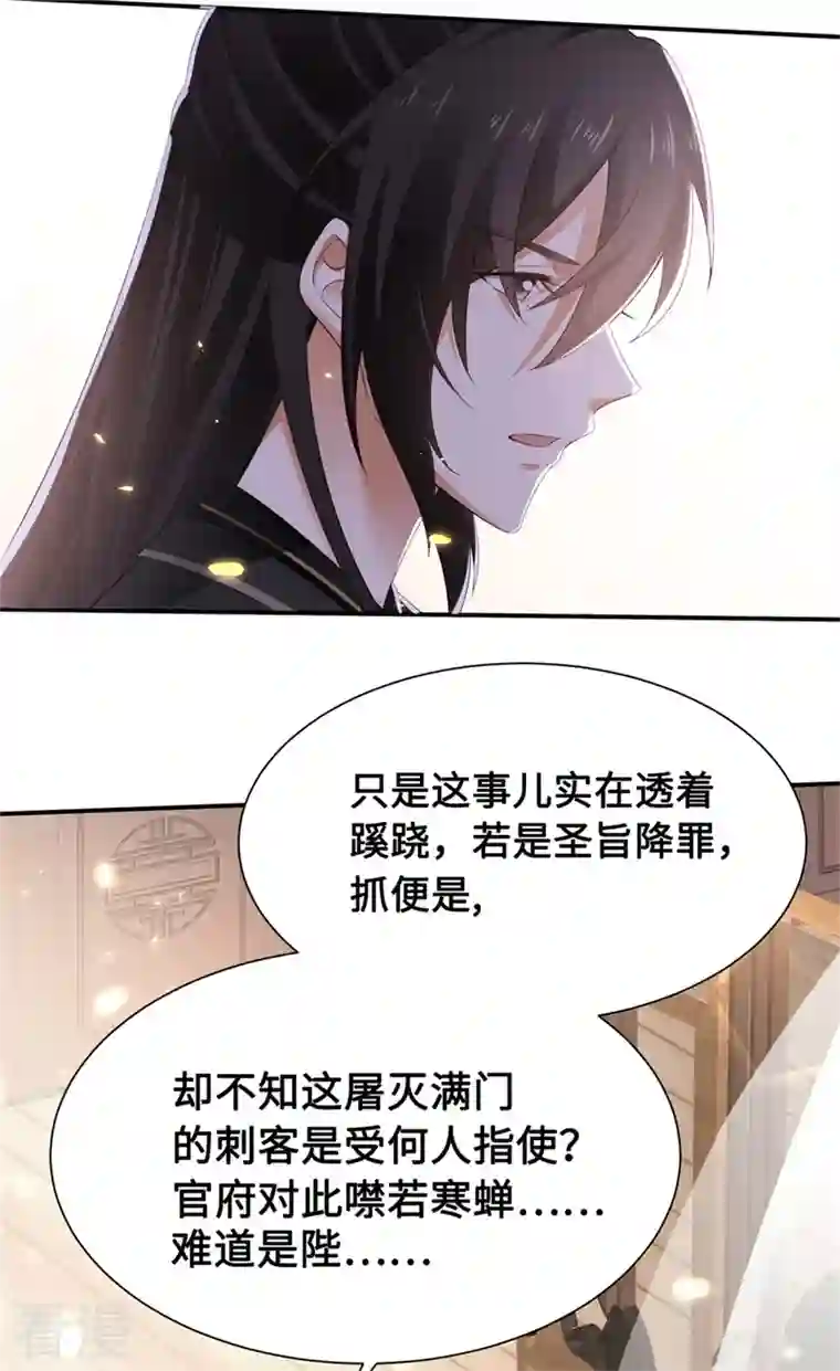 与君行第4话 大哥，我想要她！