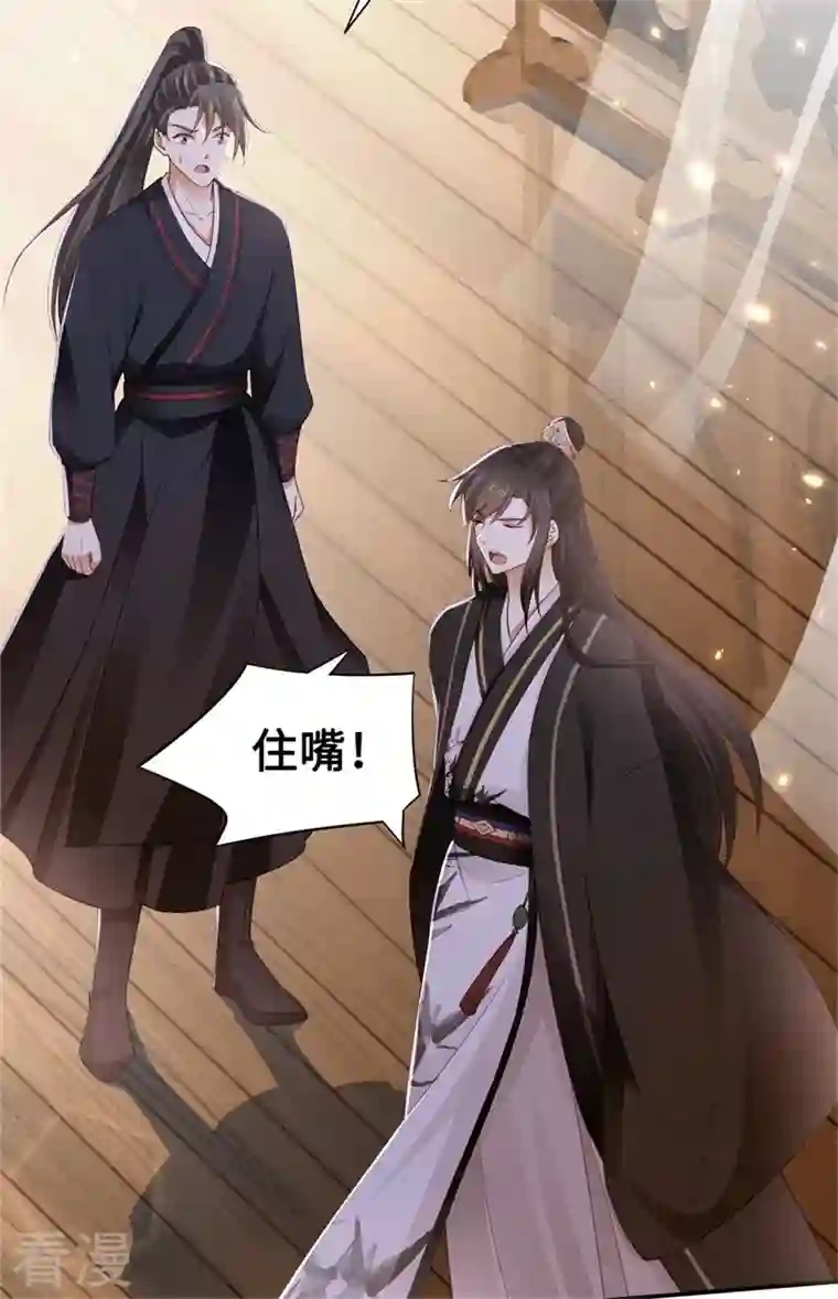 与君行第4话 大哥，我想要她！