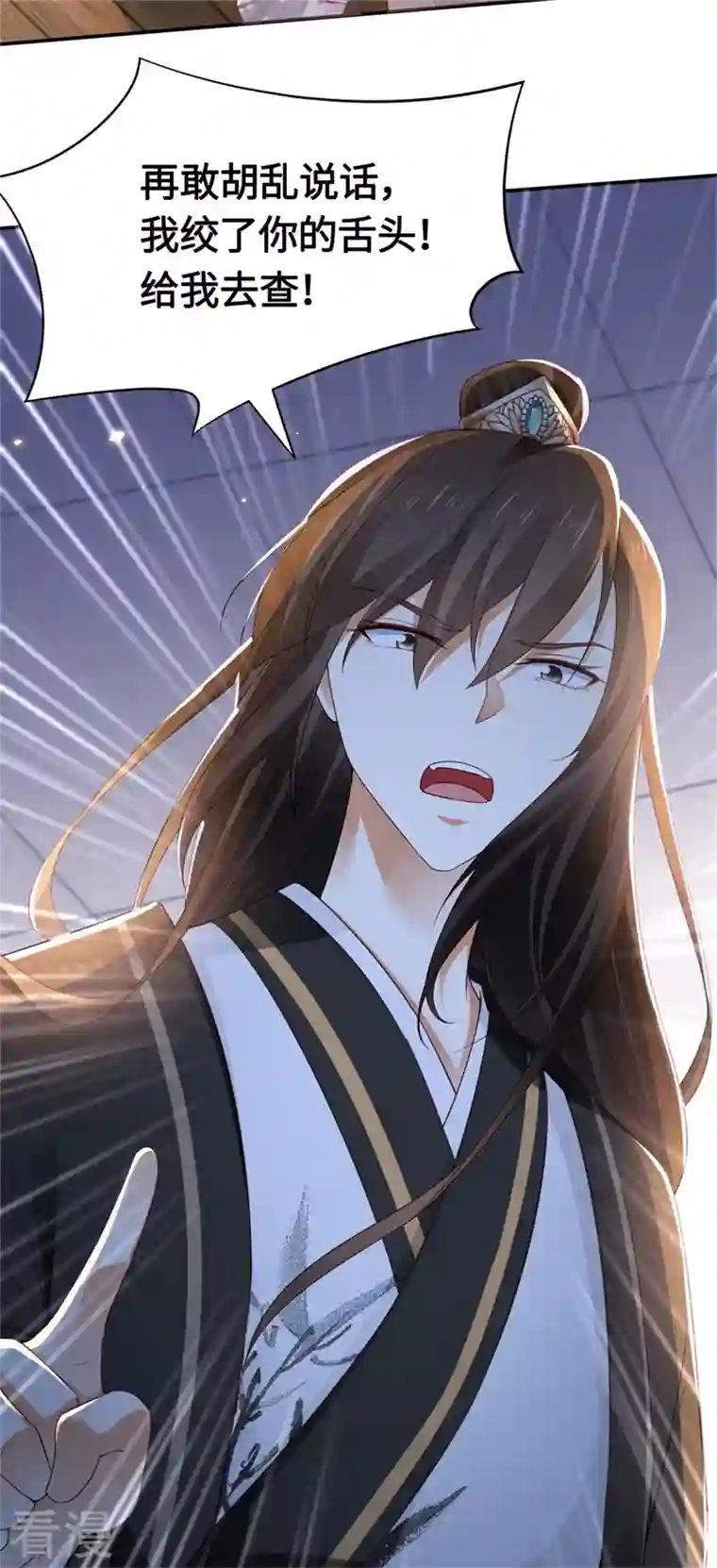 与君行第4话 大哥，我想要她！