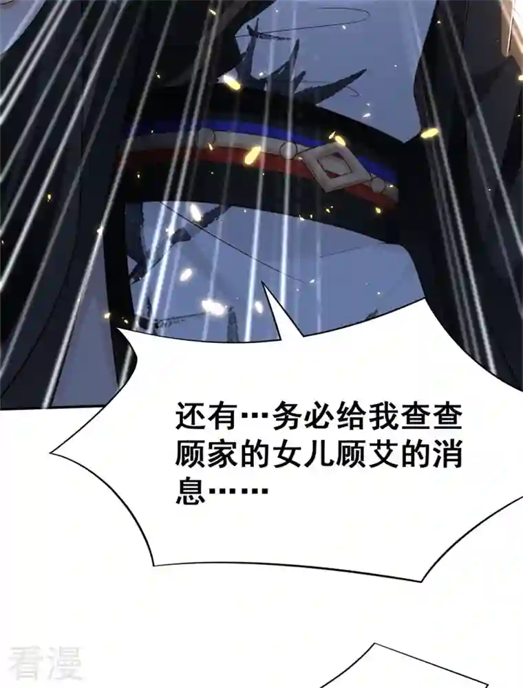 与君行第4话 大哥，我想要她！