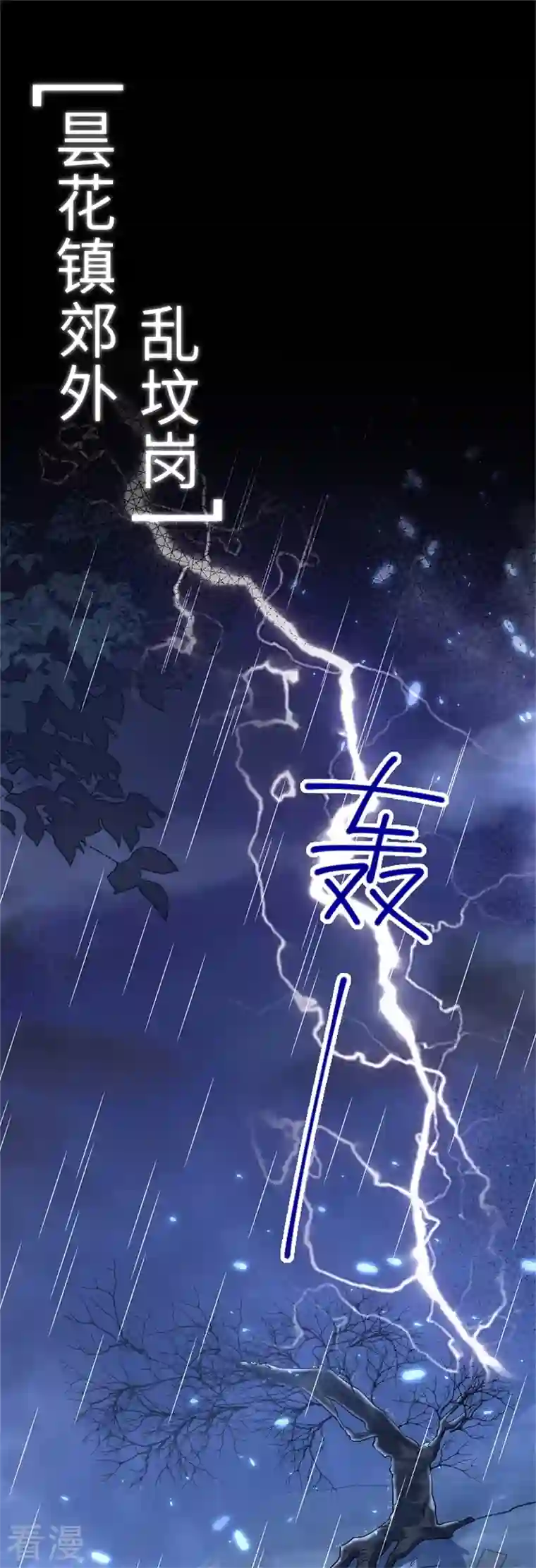 与君行第4话 大哥，我想要她！