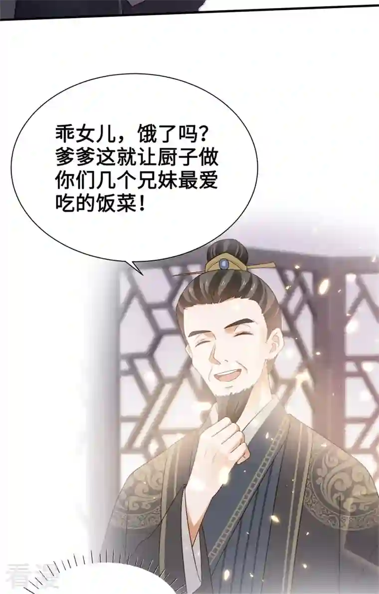 与君行第4话 大哥，我想要她！