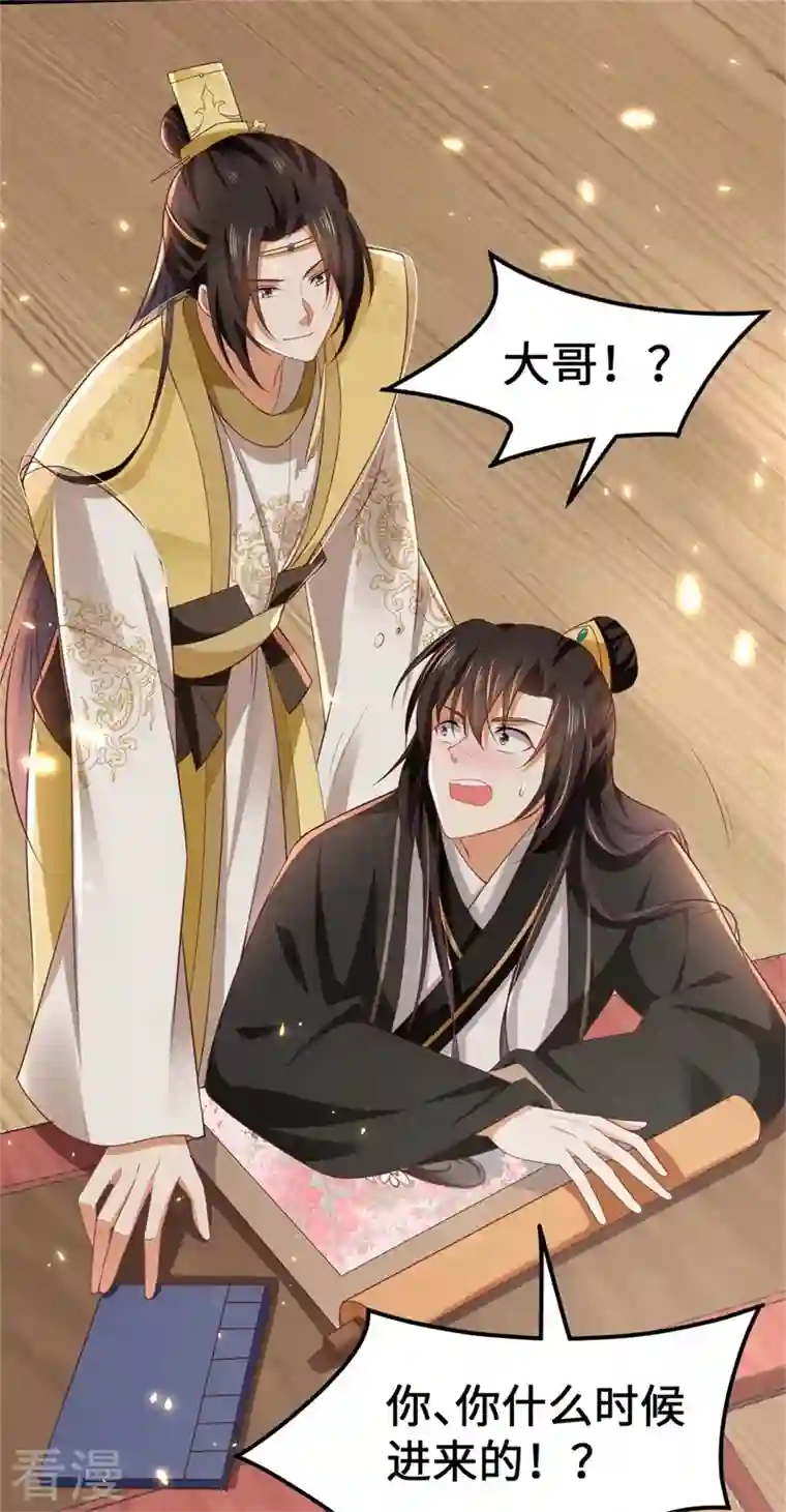 与君行第4话 大哥，我想要她！