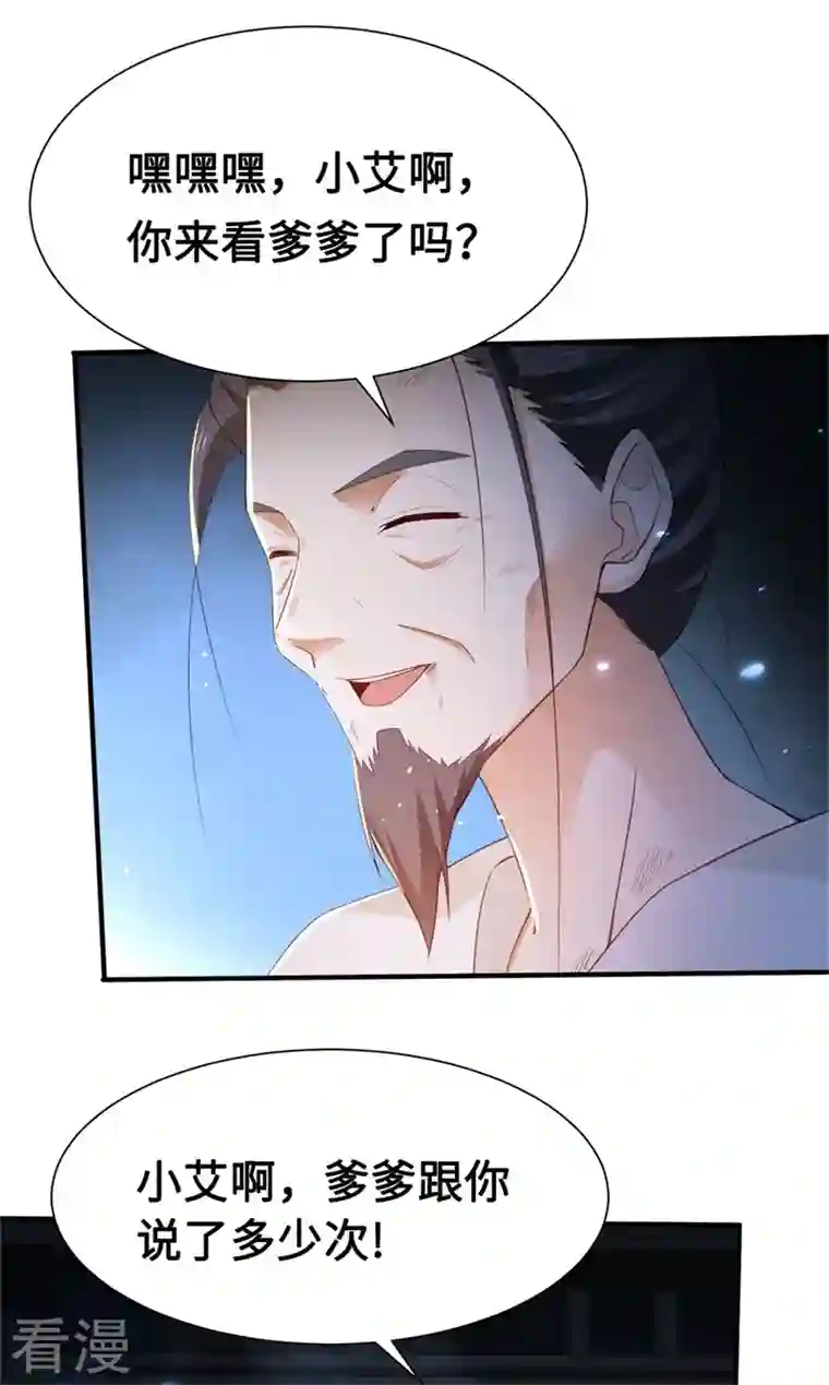 与君行第5话 宰相疯了