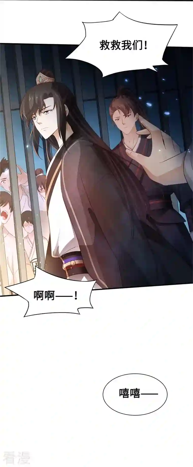 与君行第5话 宰相疯了