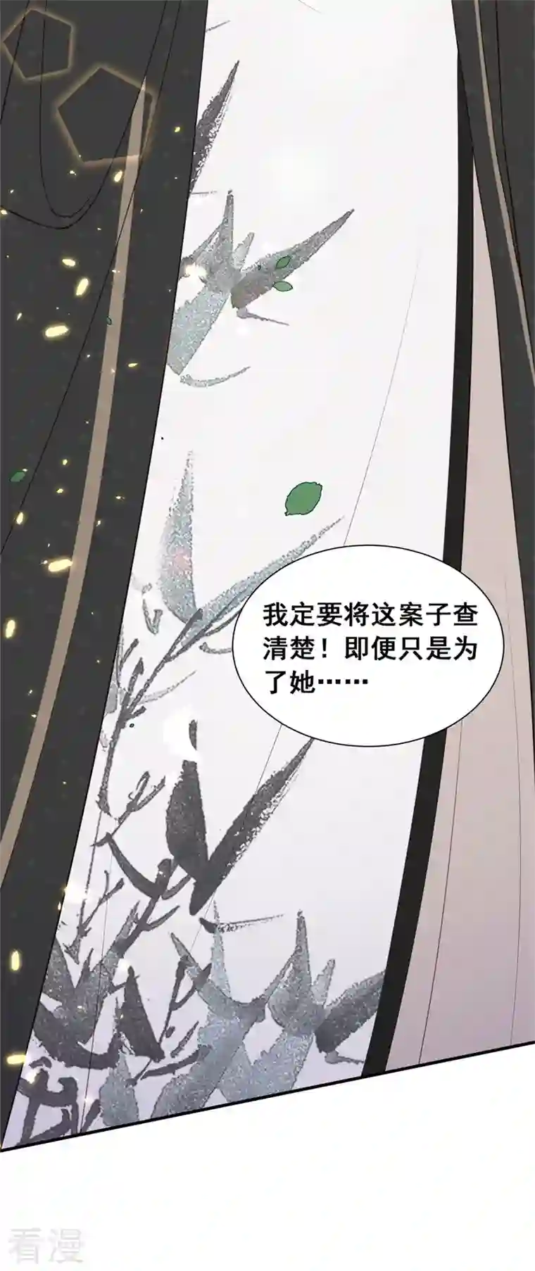 与君行第5话 宰相疯了