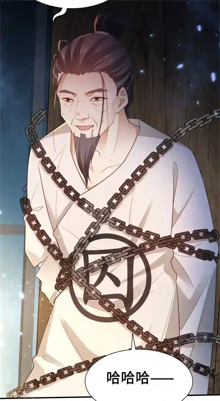 与君行第5话 宰相疯了