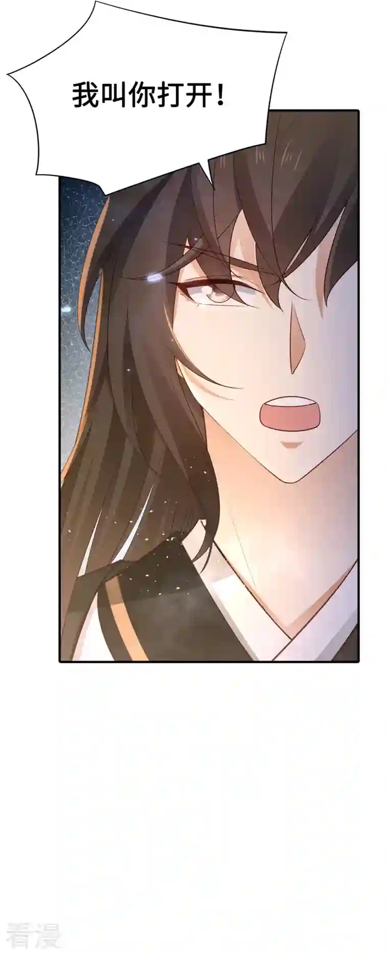 与君行第5话 宰相疯了