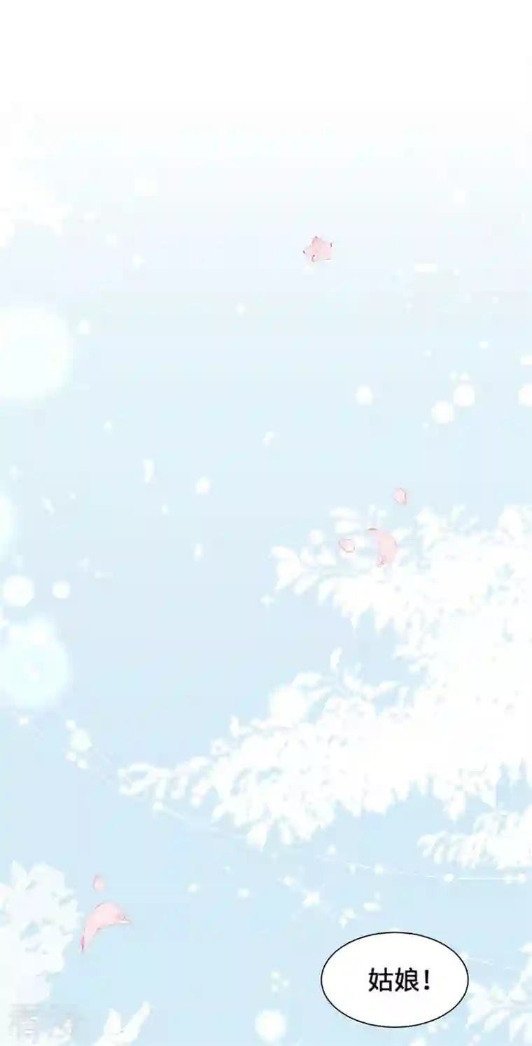 与君行第6话 我没有家了